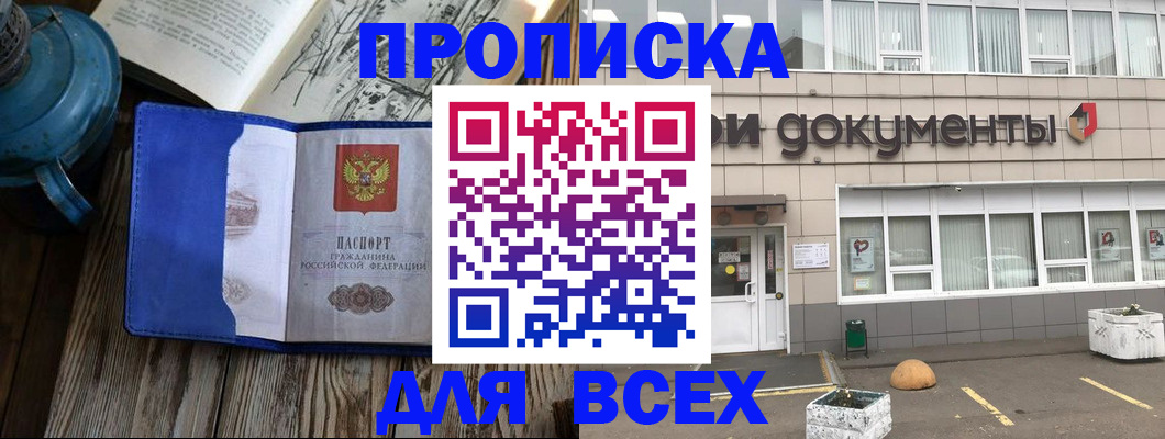 найти адрес прописки в Удомле