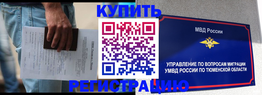 прописка паспорт в Удомле