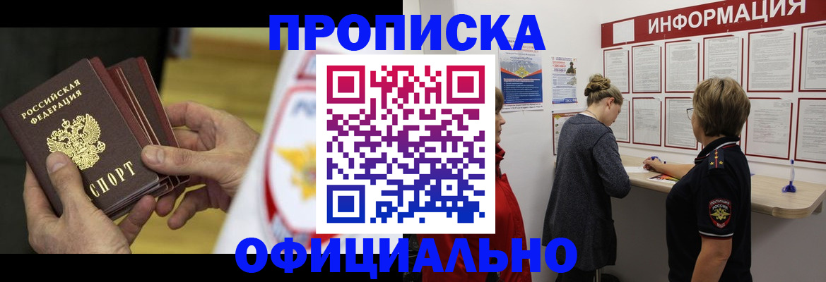 временная регистрация поиск в Удомле