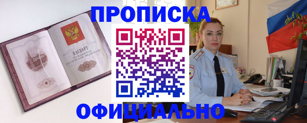 временная регистрация 2025 в Удомле