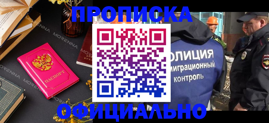 временная регистрация недорого в Удомле
