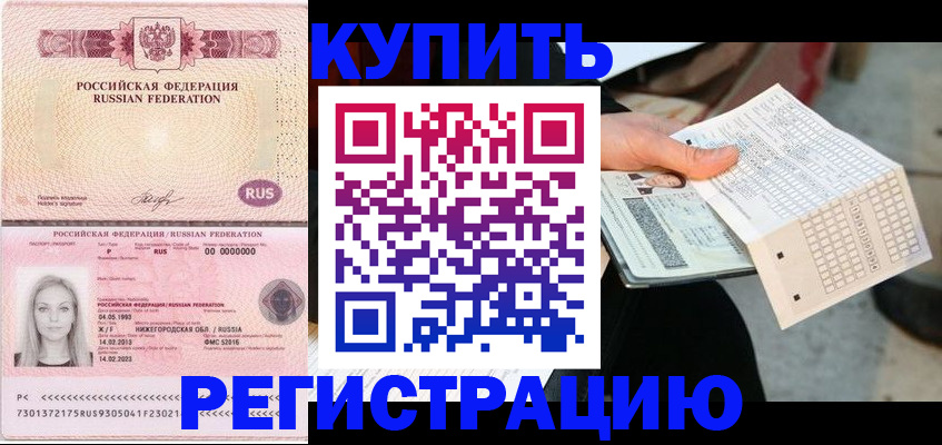 временная регистрация адрес в Удомле