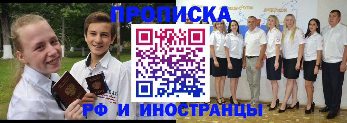временная регистрация в квартире в Удомле